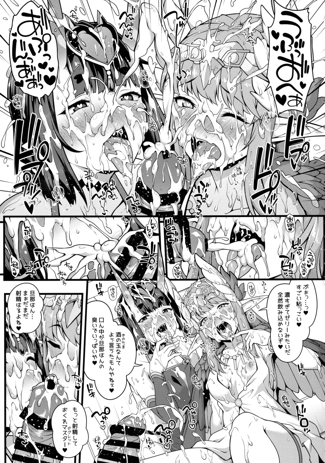 [Ao Banana - Kanzume] Oni to Majo no Buta-san Master Sakusei Ecchi Fhentai - Page 9