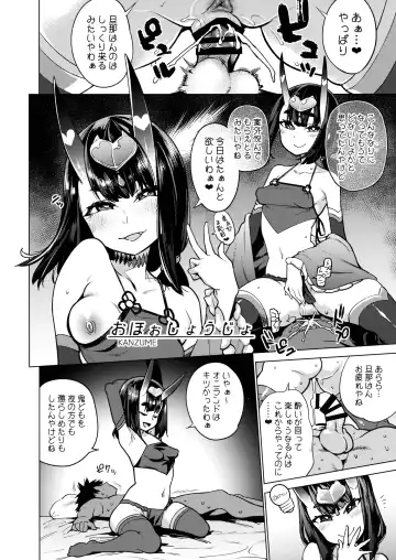 [Ao Banana - Kanzume] Oni to Majo no Buta-san Master Sakusei Ecchi Fhentai - Page 26