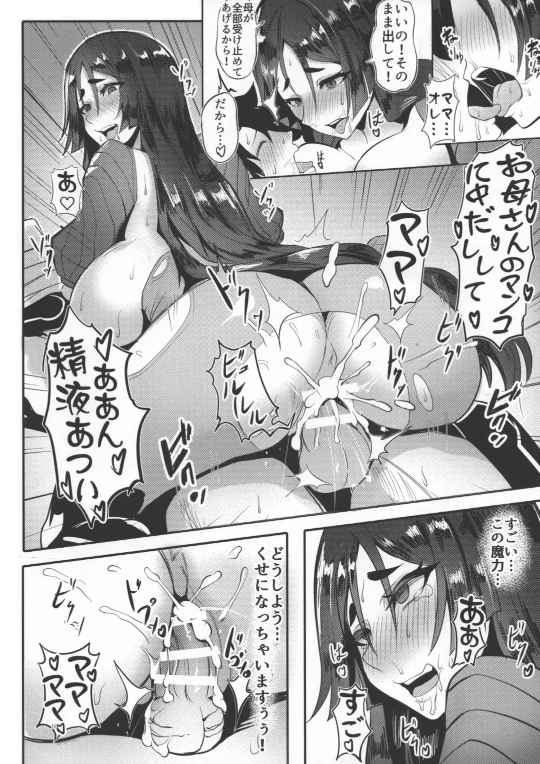 [Qblade] Raikou Shuten Fhentai.net - Page 16