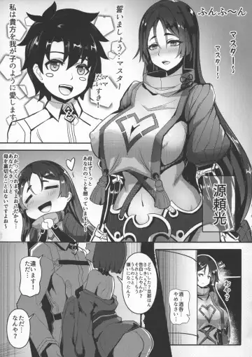 [Qblade] Raikou Shuten Fhentai.net - Page 5