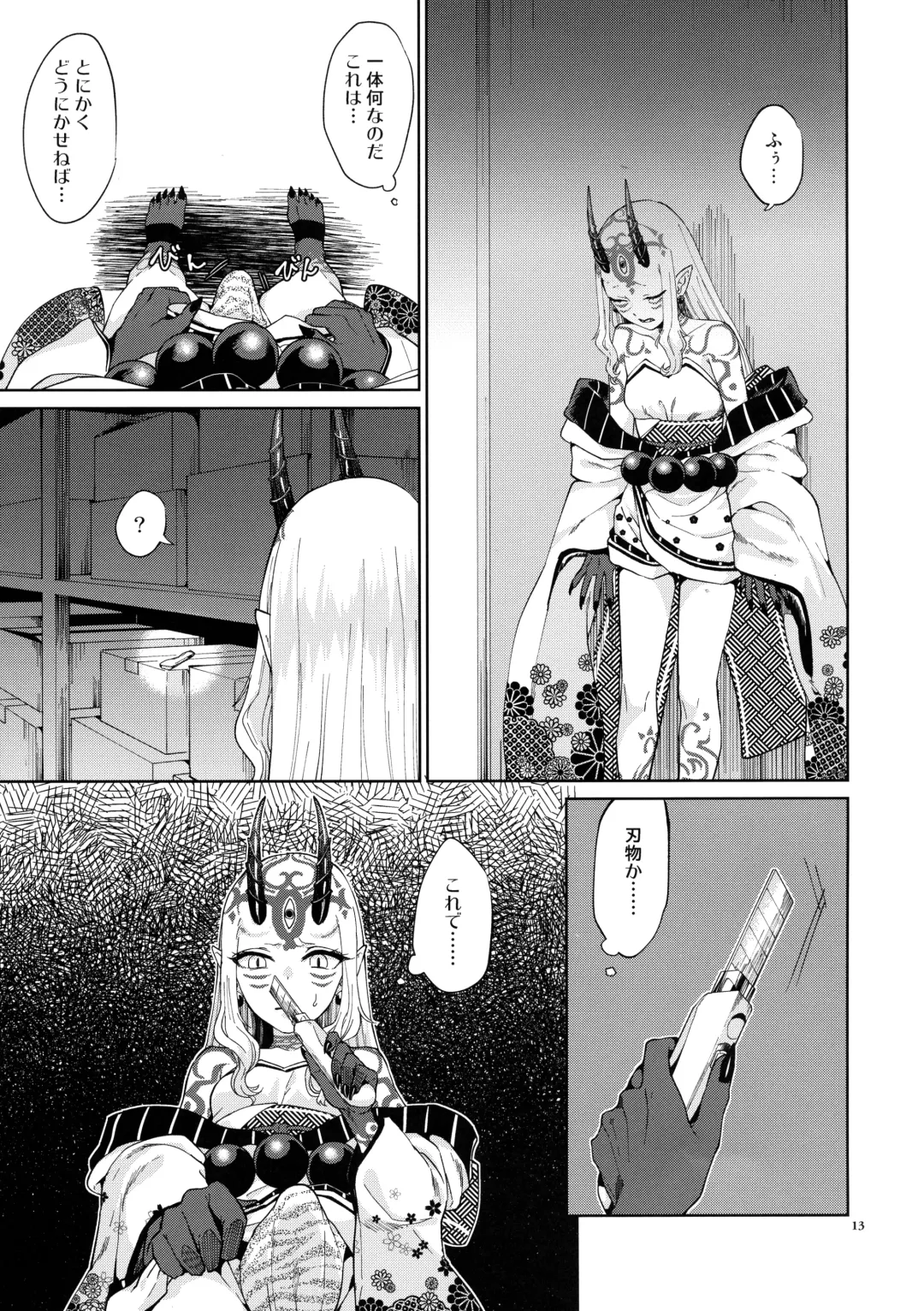 [Titiduki] Oni ni Nikubou Fhentai - Page 13
