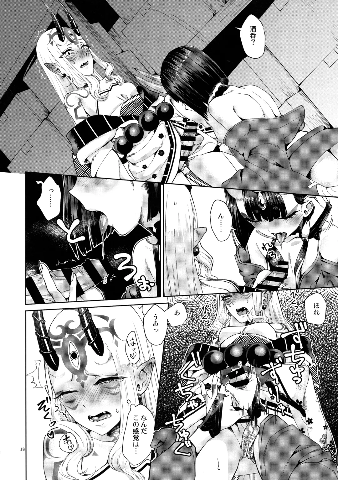 [Titiduki] Oni ni Nikubou Fhentai - Page 18