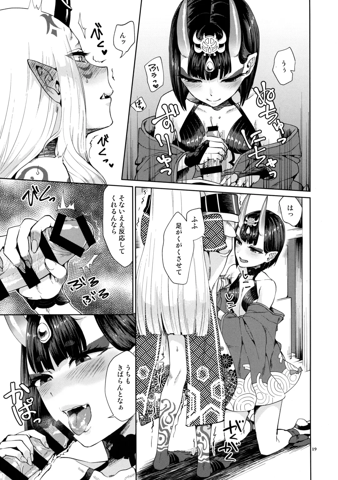 [Titiduki] Oni ni Nikubou Fhentai - Page 19