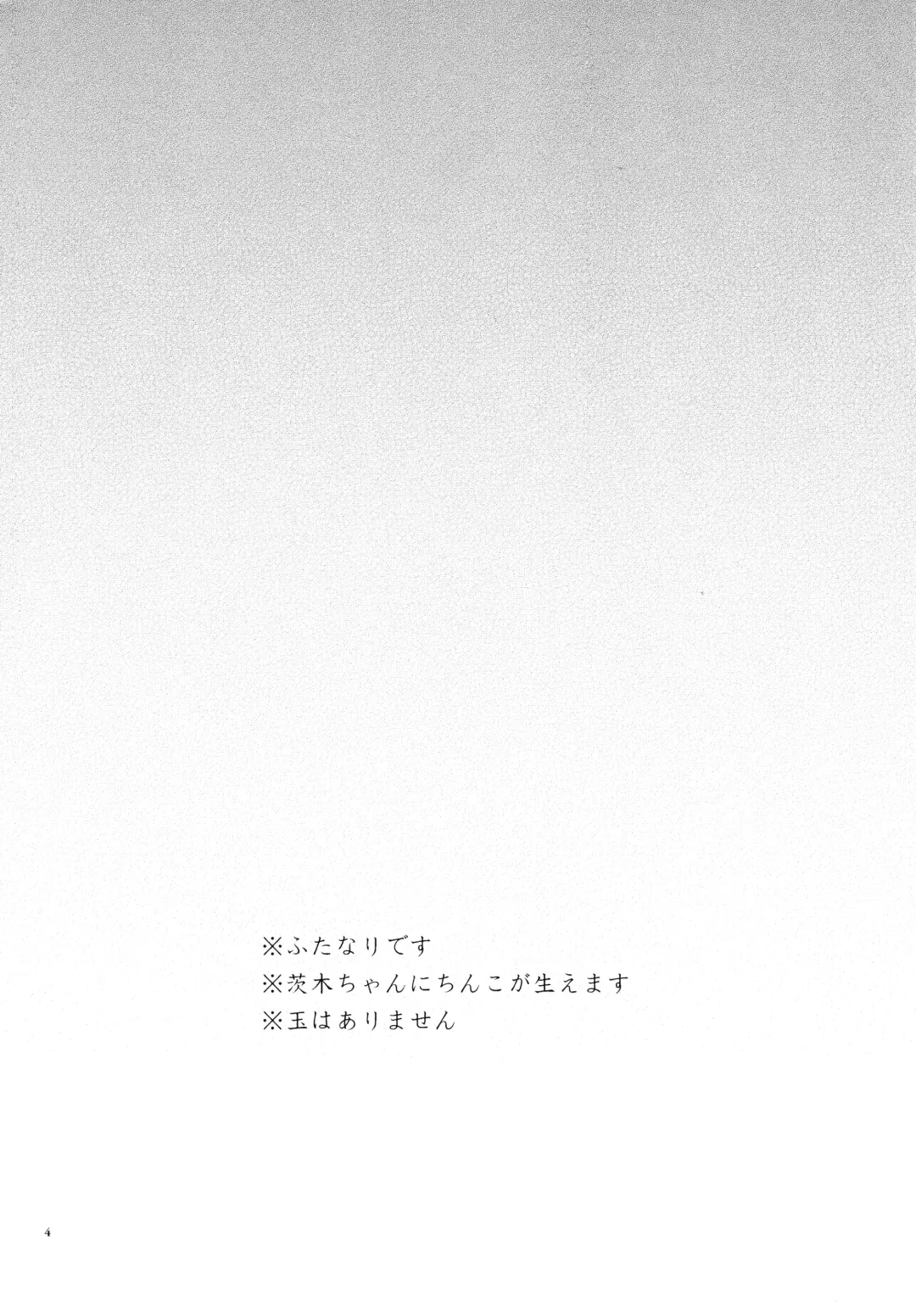 [Titiduki] Oni ni Nikubou Fhentai - Page 4