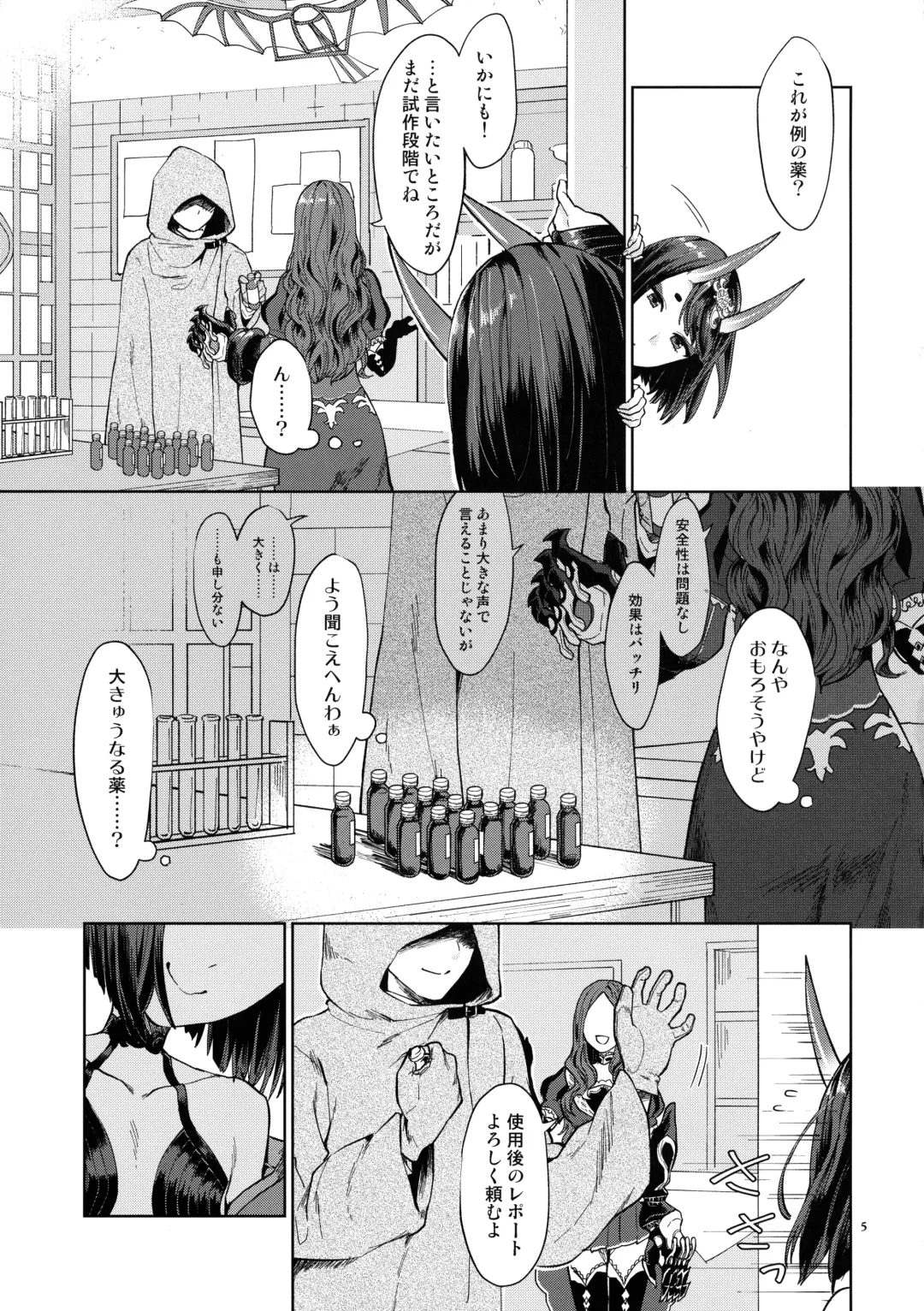 [Titiduki] Oni ni Nikubou Fhentai - Page 5