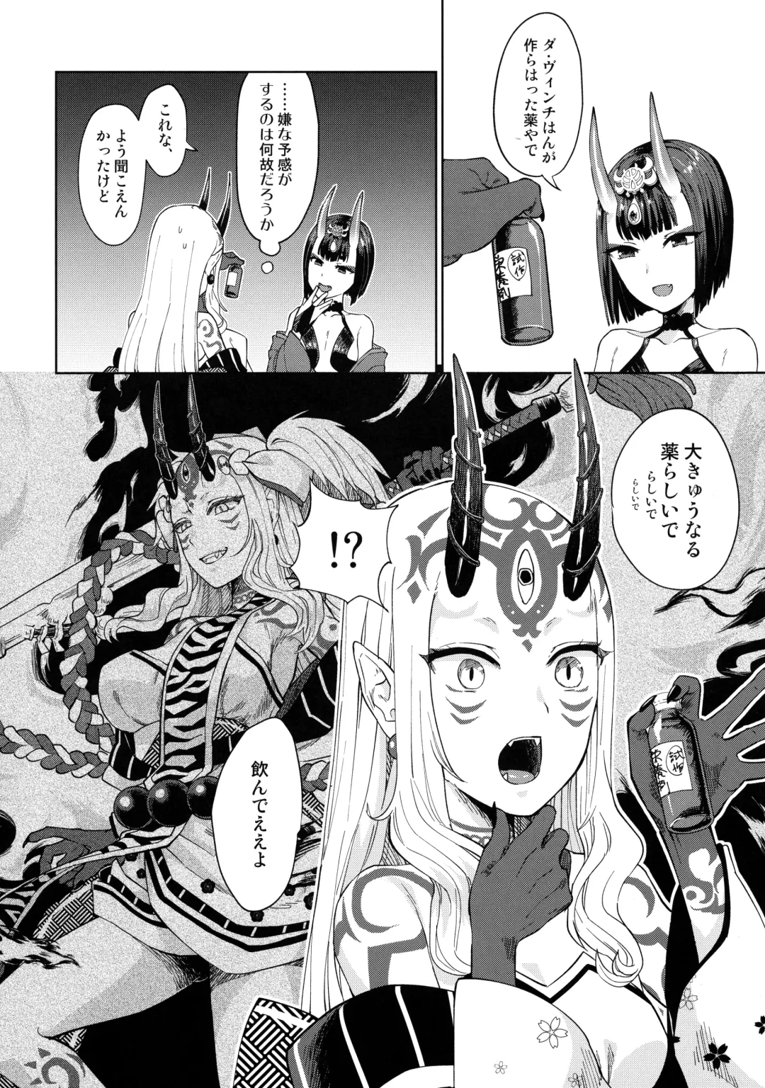[Titiduki] Oni ni Nikubou Fhentai - Page 8