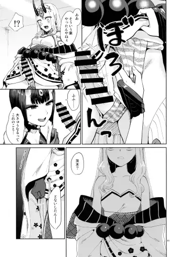 [Titiduki] Oni ni Nikubou Fhentai - Page 11