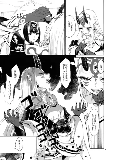 [Titiduki] Oni ni Nikubou Fhentai - Page 9