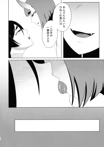 [Nana Shinshi] Haha Oni Kantsuu Fhentai - Page 10