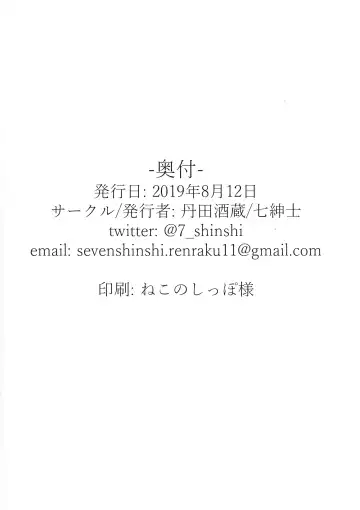 [Nana Shinshi] Haha Oni Kantsuu Fhentai - Page 22