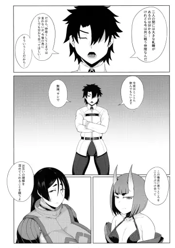 [Nana Shinshi] Haha Oni Kantsuu Fhentai - Page 6