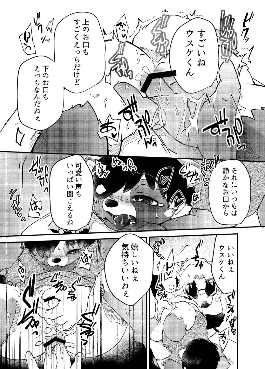 Kemo Shota Brain Wash! 2 Fhentai - Page 18