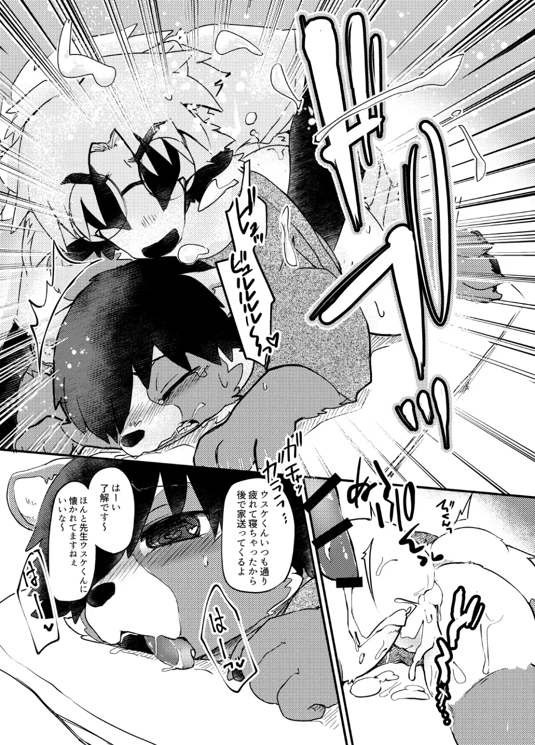 Kemo Shota Brain Wash! 2 Fhentai - Page 20