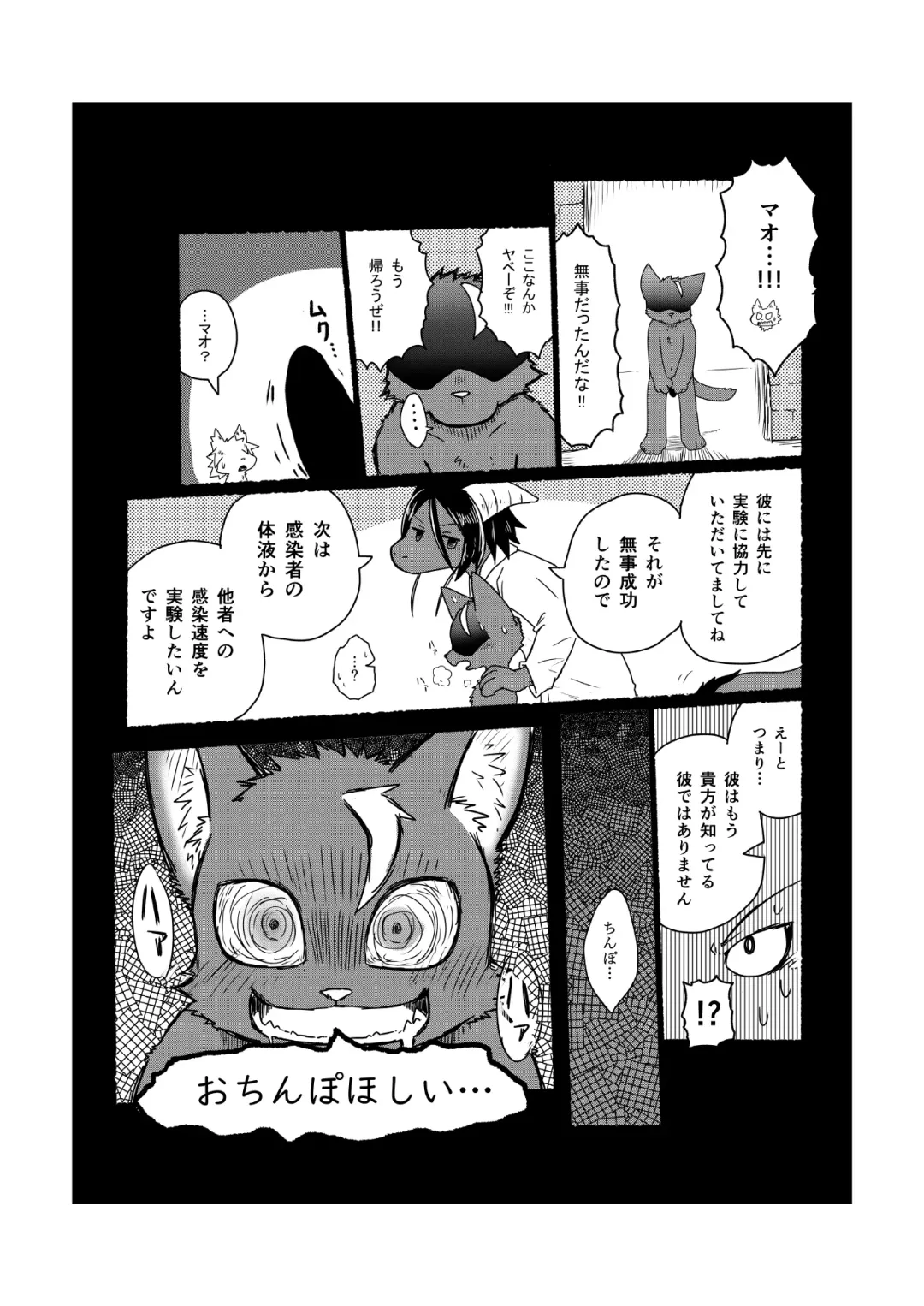 Kemo Shota Brain Wash! 2 Fhentai - Page 23