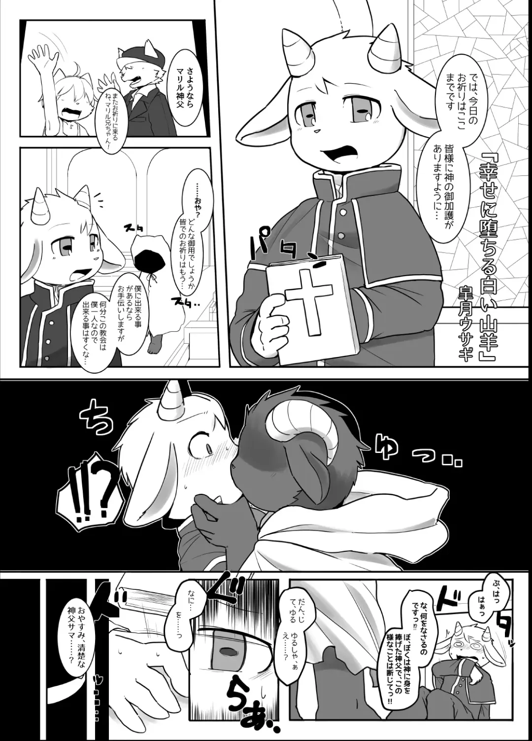 Kemo Shota Brain Wash! 2 Fhentai - Page 54