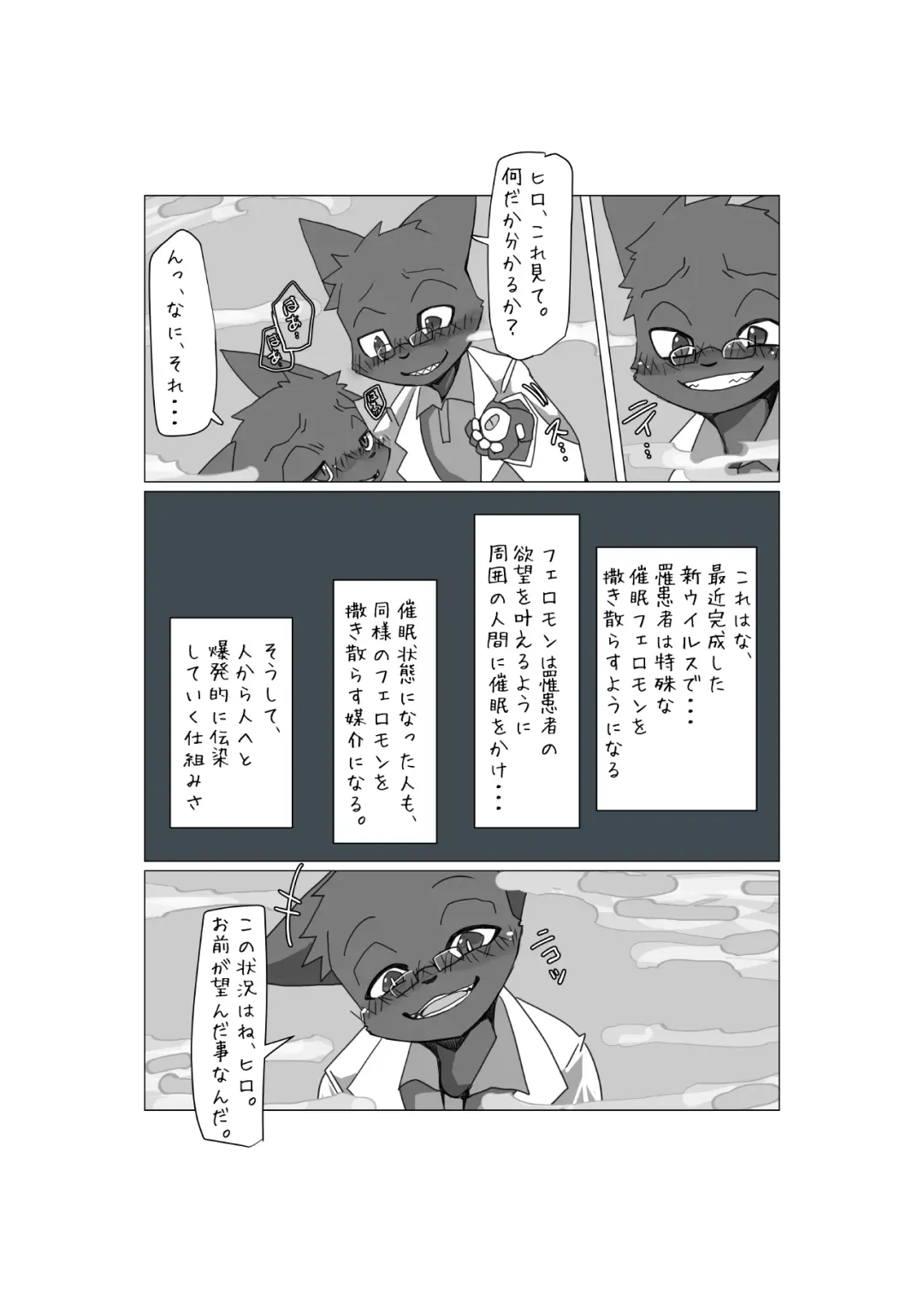 Kemo Shota Brain Wash! 2 Fhentai - Page 64