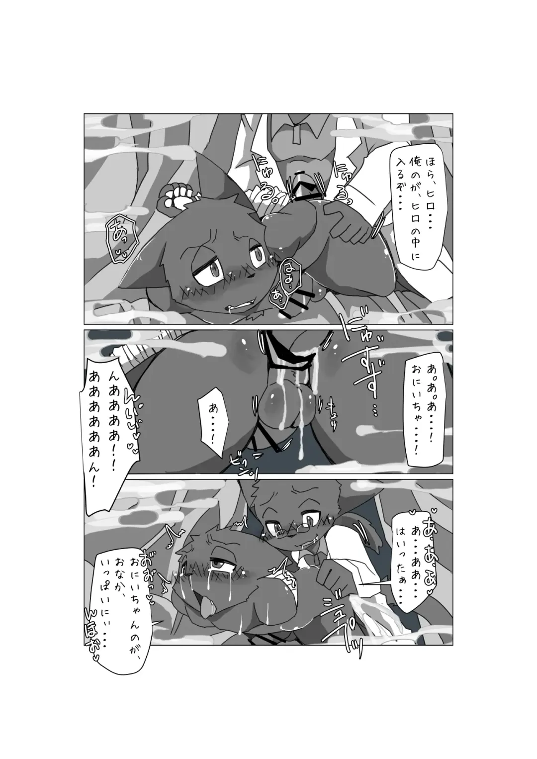 Kemo Shota Brain Wash! 2 Fhentai - Page 66