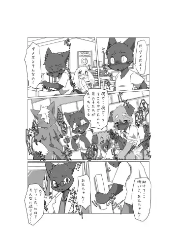 Kemo Shota Brain Wash! 2 Fhentai - Page 10