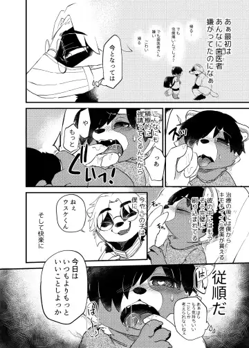 Kemo Shota Brain Wash! 2 Fhentai - Page 17