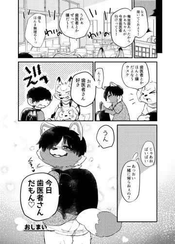 Kemo Shota Brain Wash! 2 Fhentai - Page 21