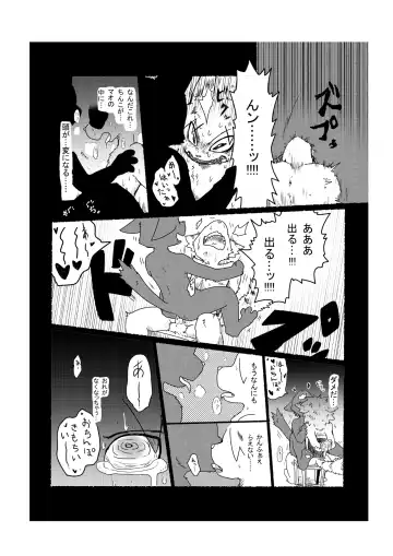 Kemo Shota Brain Wash! 2 Fhentai - Page 25