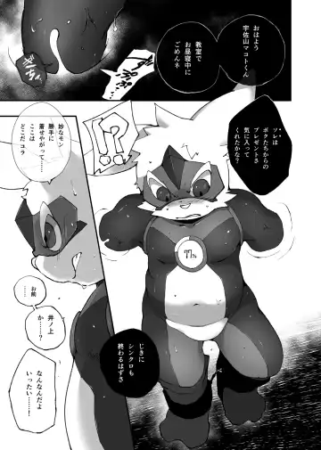 Kemo Shota Brain Wash! 2 Fhentai - Page 28