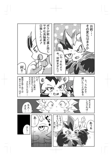 Kemo Shota Brain Wash! 2 Fhentai - Page 34