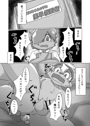 Kemo Shota Brain Wash! 2 Fhentai - Page 47
