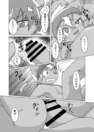 Kemo Shota Brain Wash! 2 Fhentai - Page 50
