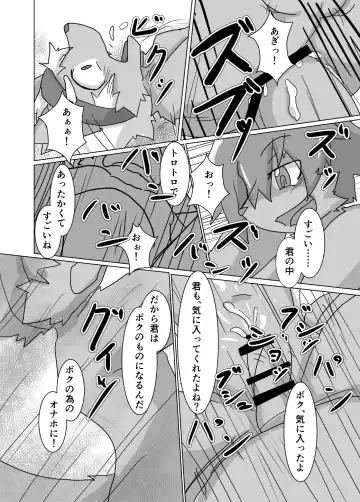 Kemo Shota Brain Wash! 2 Fhentai - Page 51