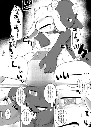 Kemo Shota Brain Wash! 2 Fhentai - Page 58
