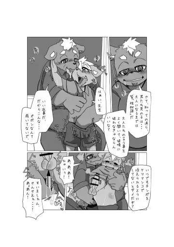 Kemo Shota Brain Wash! 2 Fhentai - Page 6