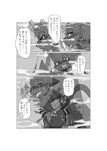 Kemo Shota Brain Wash! 2 Fhentai - Page 68