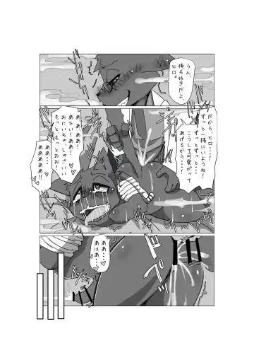 Kemo Shota Brain Wash! 2 Fhentai - Page 69