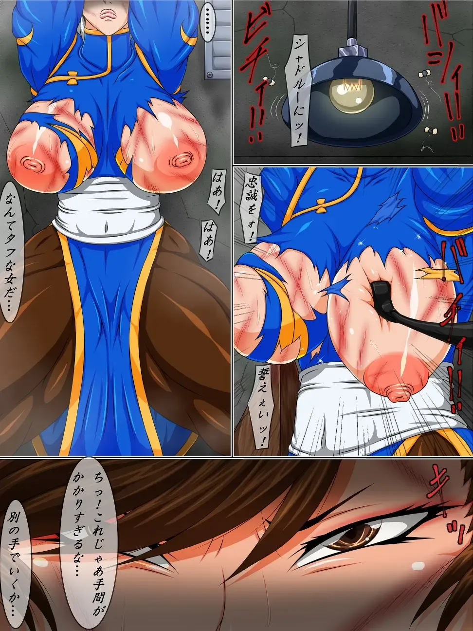 Onna Sousakan Goumon Choukyou Iki Jigoku Hen Fhentai - Page 3