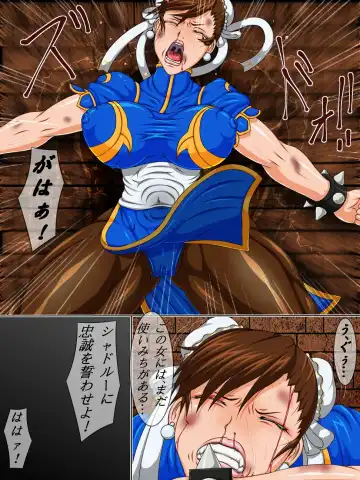 Onna Sousakan Goumon Choukyou Iki Jigoku Hen Fhentai - Page 2