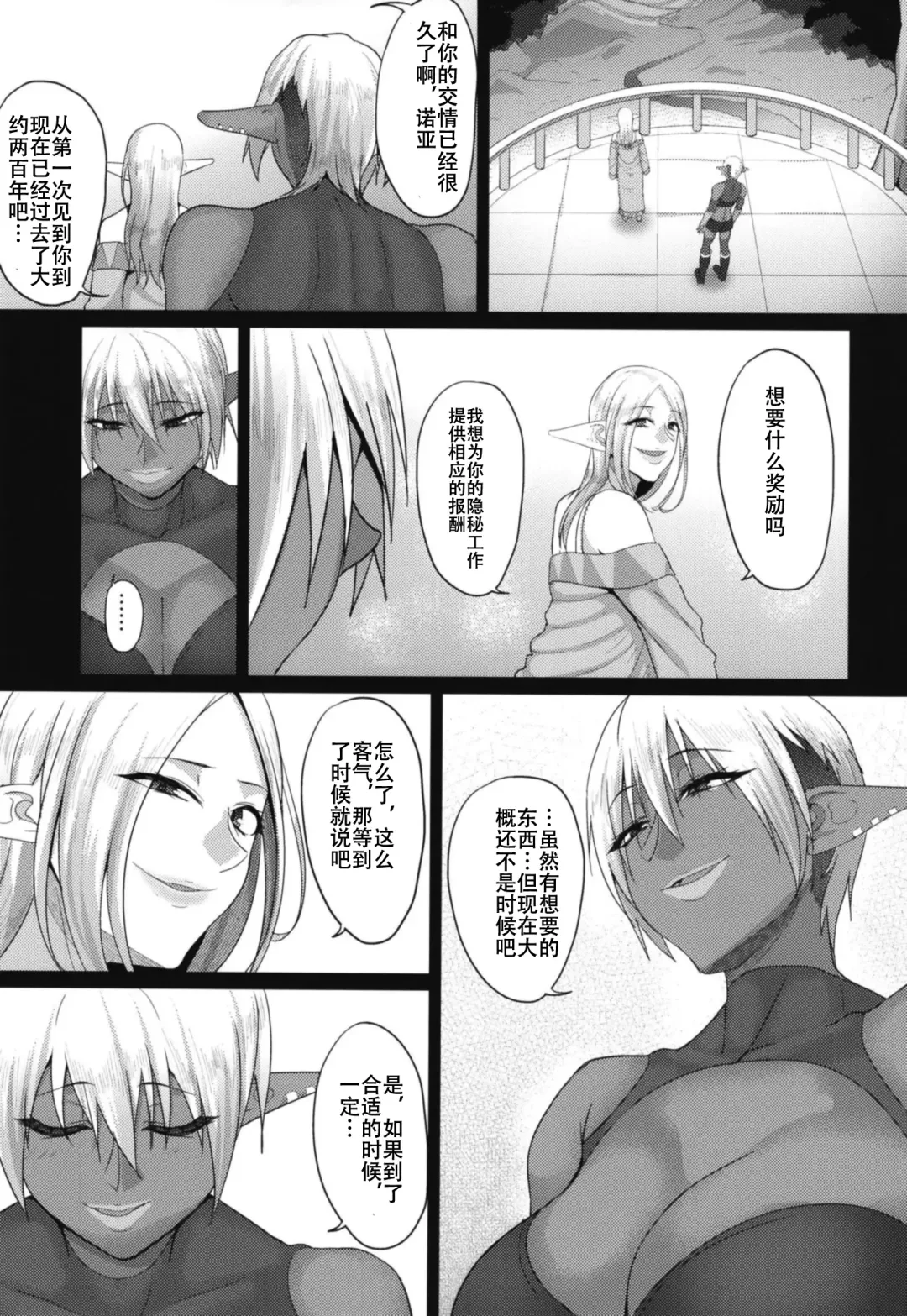 [Yamamoto Zenzen] Takabisha Elf Kyousei Konin!! 3 Fhentai - Page 11