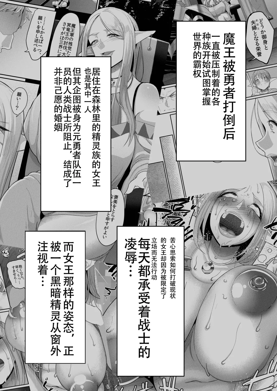 [Yamamoto Zenzen] Takabisha Elf Kyousei Konin!! 3 Fhentai - Page 3