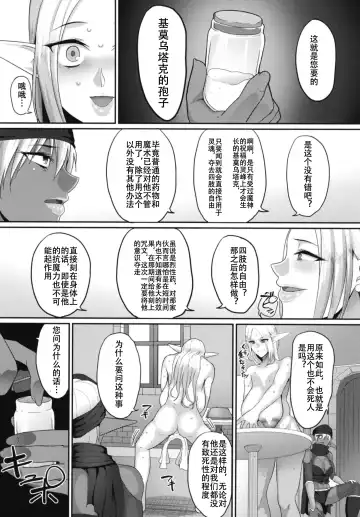 [Yamamoto Zenzen] Takabisha Elf Kyousei Konin!! 3 Fhentai - Page 9