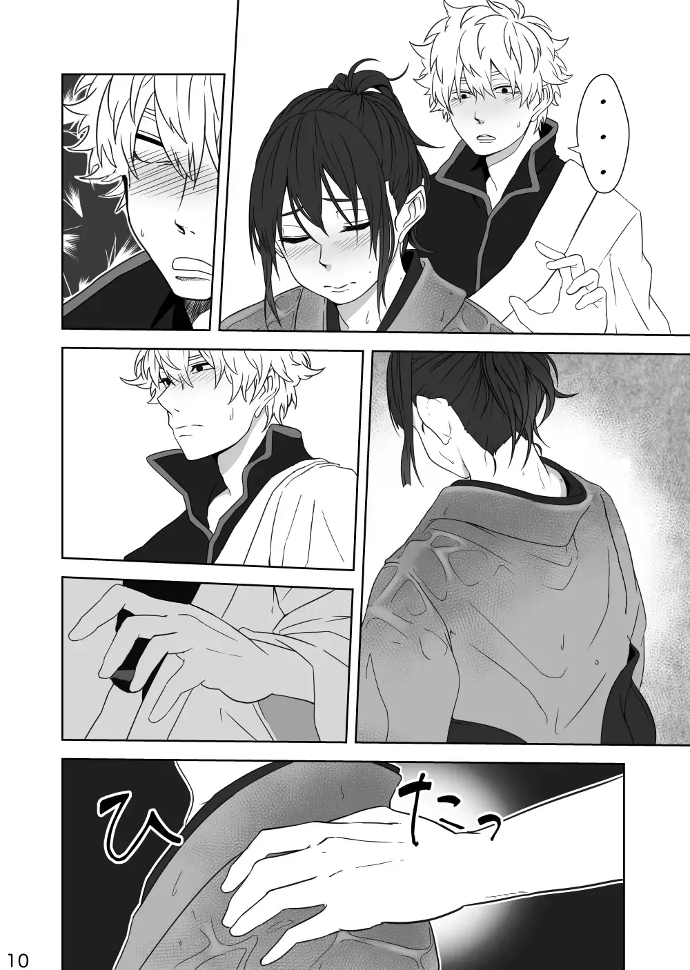 [Kobaji] Hotobori Fhentai - Page 9