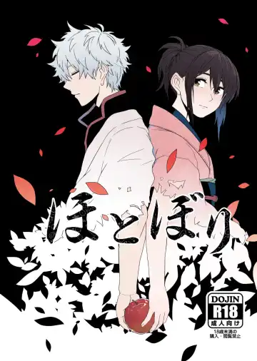 Read [Kobaji] Hotobori - Fhentai