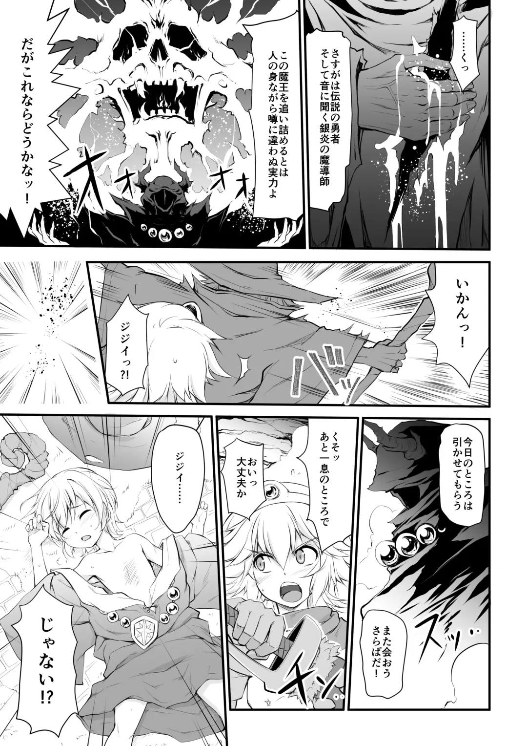 [Arato Asato] Microne Magazine Vol. 62 Fhentai - Page 39