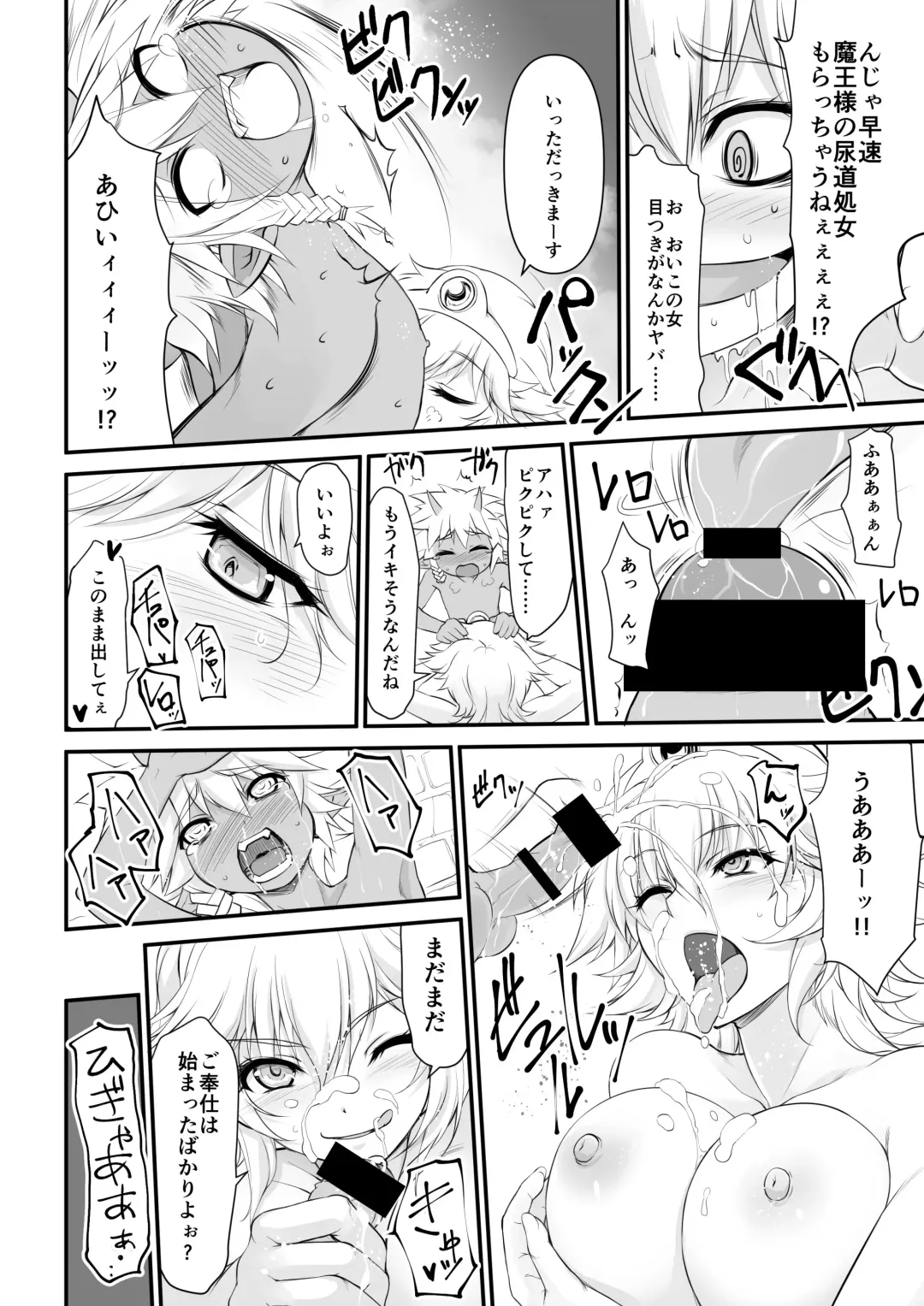 [Arato Asato] Microne Magazine Vol. 62 Fhentai - Page 46