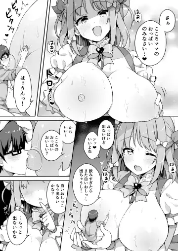 [Arato Asato] Microne Magazine Vol. 62 Fhentai - Page 11