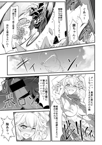 [Arato Asato] Microne Magazine Vol. 62 Fhentai - Page 43