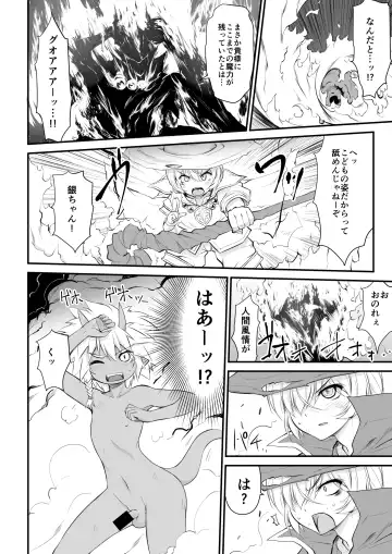 [Arato Asato] Microne Magazine Vol. 62 Fhentai - Page 44