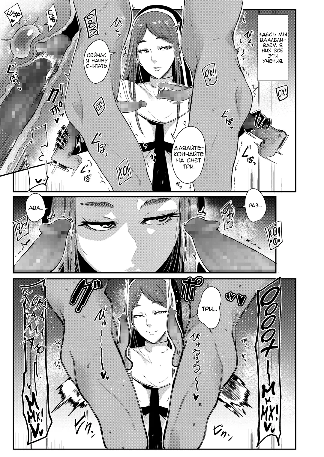 [Otochichi] Danzai no kyoukai Fhentai - Page 5
