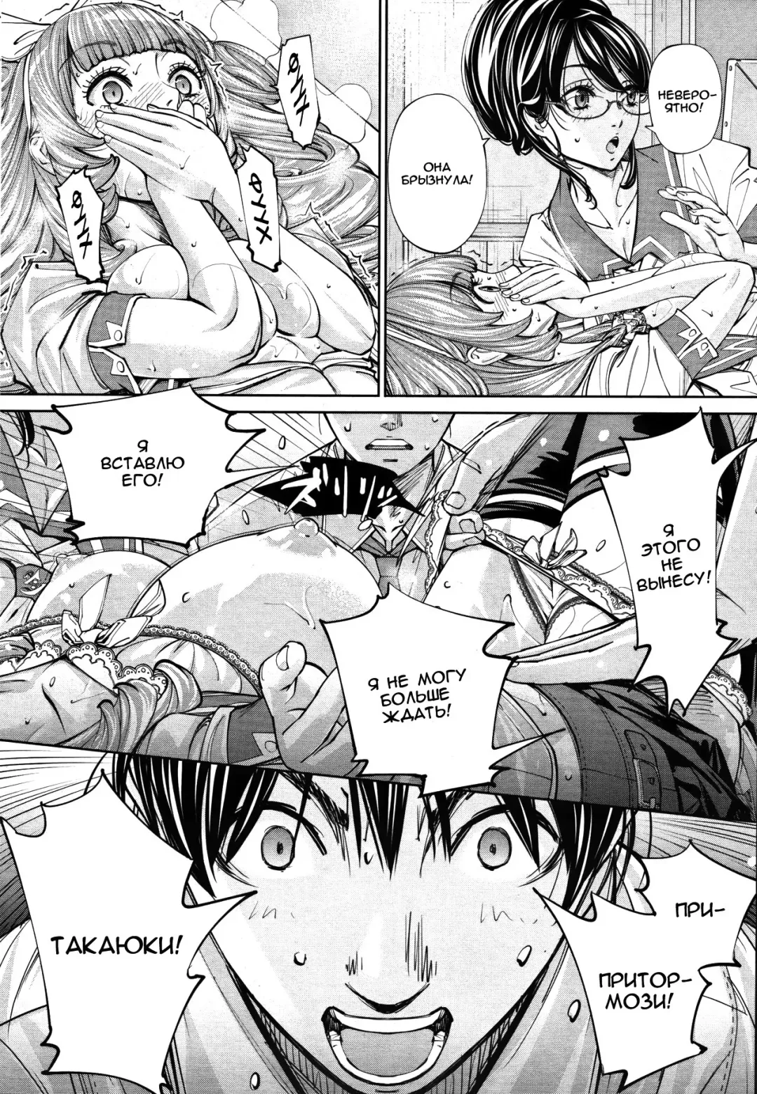 [Seto Yuuki] Chitose Ch. 2 Fhentai - Page 10