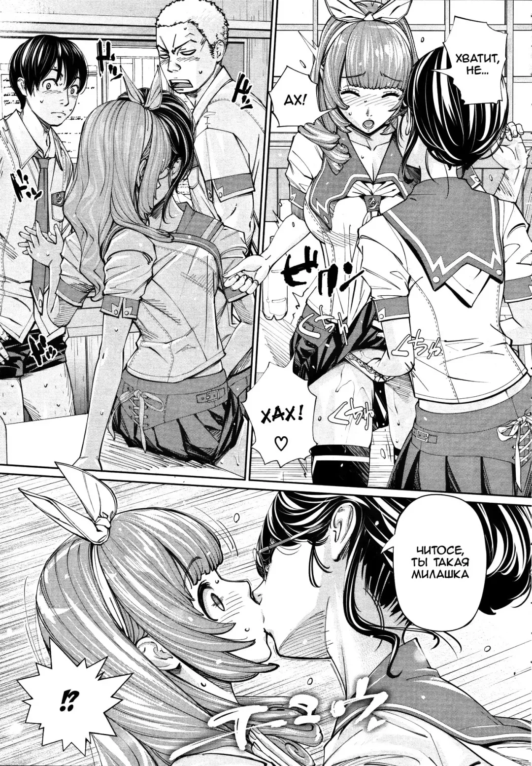 [Seto Yuuki] Chitose Ch. 2 Fhentai - Page 3
