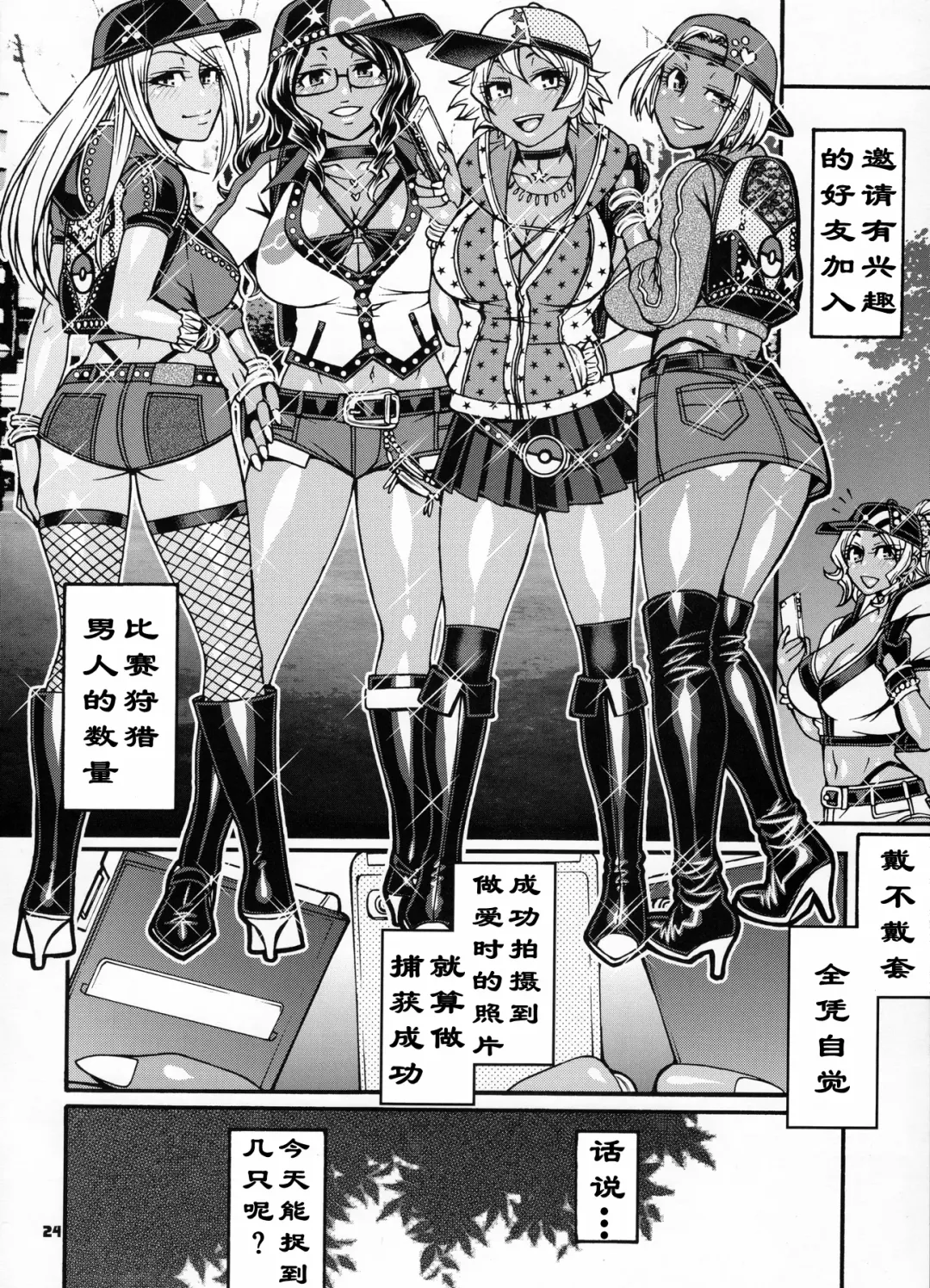 [Chiba Toshirou] Snack Kankaku de H shiyo | 做爱就像喝汤一样 Fhentai - Page 22